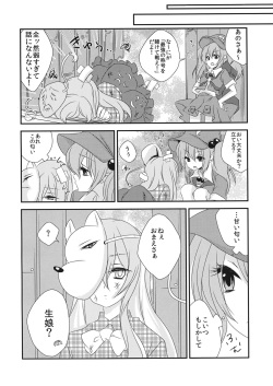 (Kouroumu 9) [Mimippu (Izumimipu)] Yome to Musume ga Kawai sugite Watashi wa mou Genkai kamo shirenai (Touhou Project) page 3