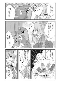 (Kouroumu 9) [Mimippu (Izumimipu)] Yome to Musume ga Kawai sugite Watashi wa mou Genkai kamo shirenai (Touhou Project) page 4