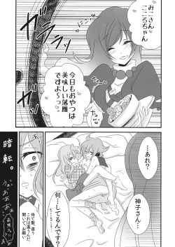 (Kouroumu 9) [Mimippu (Izumimipu)] Yome to Musume ga Kawai sugite Watashi wa mou Genkai kamo shirenai (Touhou Project) page 8