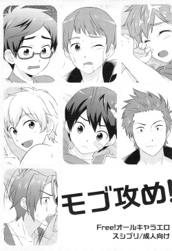 (GOOD COMIC CITY 20) [Sushipuri (Kanbe Chuji)] MOB SEME! (Free!) page 1