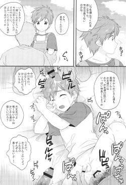 (GOOD COMIC CITY 20) [Sushipuri (Kanbe Chuji)] MOB SEME! (Free!) page 2