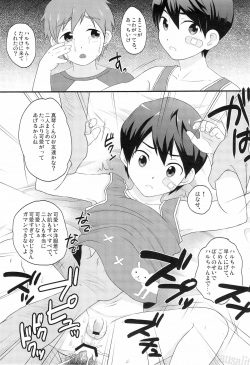 (GOOD COMIC CITY 20) [Sushipuri (Kanbe Chuji)] MOB SEME! (Free!) page 3