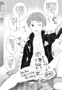 (GOOD COMIC CITY 20) [Sushipuri (Kanbe Chuji)] MOB SEME! (Free!) page 7