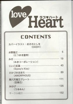 [Anthology] Love Heart 1 page 3