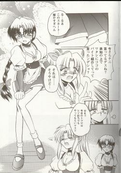 [Anthology] Love Heart 1 page 6