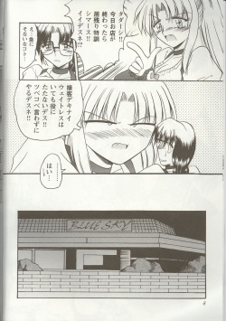 [Anthology] Love Heart 1 page 7