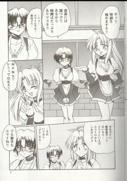 [Anthology] Love Heart 1 page 8