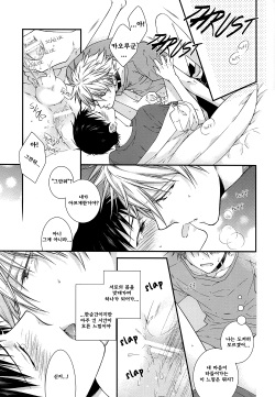 [Moegi Yuu] It's A Wonderful World (Neon Genesis Evangelion) [Korean] [Team RocketSex] [Incomplete] page 6