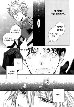 [Moegi Yuu] It's A Wonderful World (Neon Genesis Evangelion) [Korean] [Team RocketSex] [Incomplete] page 8