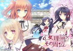 Otome Riron to Sono Shuuhen -Ecole de Paris-