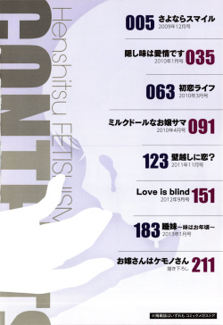 [Itou Ei] Henshitsu Fetishism page 6
