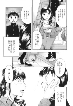 [Itou Ei] Henshitsu Fetishism page 9