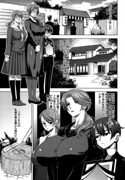 [HG Chagawa] Chichiniku no Rakuin Bakunyuu ni kizamareta Etsuraku page 7