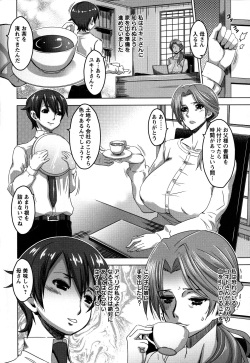 [HG Chagawa] Chichiniku no Rakuin Bakunyuu ni kizamareta Etsuraku page 8
