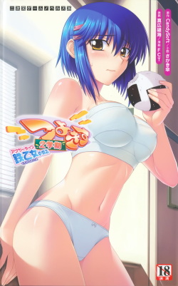 [Sakaki Kasa × FCT, Mahiro Takeumi] Tsuyokiss 2 Gakki Another Days: Kurogane Otome no Baai (Original by CandySoft) page 1