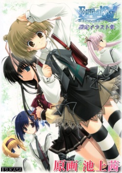 [Tsukasa] Eternal Sky ~Yuukyuu no Sora no Kanata~ page 1