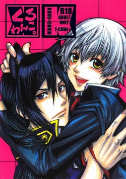 (C83) [T-CUBE+ (Nagiisora)] Kuro Wanko. (K) page 1