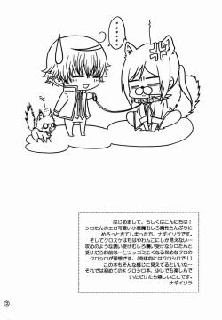 (C83) [T-CUBE+ (Nagiisora)] Kuro Wanko. (K) page 3