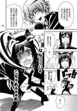 (C83) [T-CUBE+ (Nagiisora)] Kuro Wanko. (K) page 5