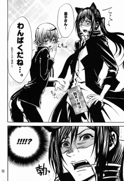 (C83) [T-CUBE+ (Nagiisora)] Kuro Wanko. (K) page 9