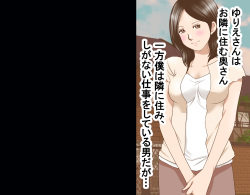 [Majin ENZIN] Furin Hana -Furin de Shika Sakanai Hana- page 7