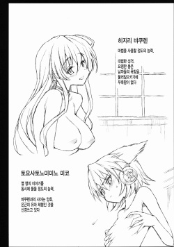 (C84) [Eromazun (Ma-kurou)] Hijiri Byakuren to Miko, Soap ni Shizumu (Touhou Project) [Korean] [미쿠다요] page 4