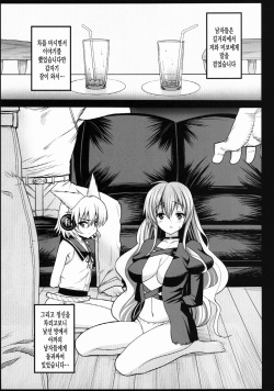(C84) [Eromazun (Ma-kurou)] Hijiri Byakuren to Miko, Soap ni Shizumu (Touhou Project) [Korean] [미쿠다요] page 5