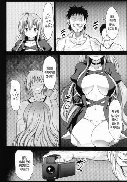 (C84) [Eromazun (Ma-kurou)] Hijiri Byakuren to Miko, Soap ni Shizumu (Touhou Project) [Korean] [미쿠다요] page 6