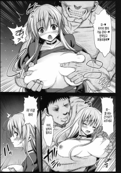 (C84) [Eromazun (Ma-kurou)] Hijiri Byakuren to Miko, Soap ni Shizumu (Touhou Project) [Korean] [미쿠다요] page 7