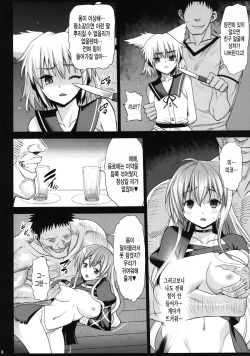 (C84) [Eromazun (Ma-kurou)] Hijiri Byakuren to Miko, Soap ni Shizumu (Touhou Project) [Korean] [미쿠다요] page 8