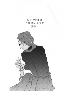 (CCFukuoka20) [M Kichibeya (Uchida Junta)] Terminus (Inazuma Eleven) [Korean] page 3