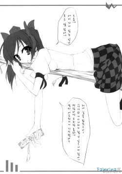 [YaruBang] Hatate Play (Touhou Project) (korean) page 2