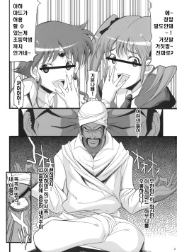 (C78) [Youkai Tamanokoshi (CHIRO)] Ahmad no Saimin Tengoku | 아하마드의 최면천국 (The Lord of Elemental) [Korean] {보통남자} page 2