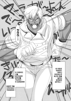 (C78) [Youkai Tamanokoshi (CHIRO)] Ahmad no Saimin Tengoku | 아하마드의 최면천국 (The Lord of Elemental) [Korean] {보통남자} page 3