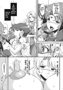 (C78) [Youkai Tamanokoshi (CHIRO)] Ahmad no Saimin Tengoku | 아하마드의 최면천국 (The Lord of Elemental) [Korean] {보통남자} page 6