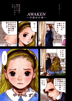[Kuro no Alice (Nakamura Mizumo)] Alice Waizatsu Kitan page 2