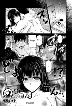 [Umezawa Takeki] Bitter face (COMIC Aun 2012-11) [Russian] {Witcher000} page 1