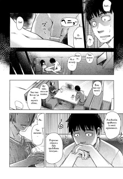[Umezawa Takeki] Bitter face (COMIC Aun 2012-11) [Russian] {Witcher000} page 2