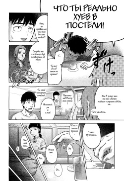 [Umezawa Takeki] Bitter face (COMIC Aun 2012-11) [Russian] {Witcher000} page 4