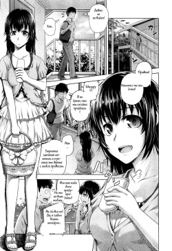 [Umezawa Takeki] Bitter face (COMIC Aun 2012-11) [Russian] {Witcher000} page 5