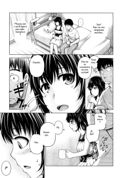 [Umezawa Takeki] Bitter face (COMIC Aun 2012-11) [Russian] {Witcher000} page 7