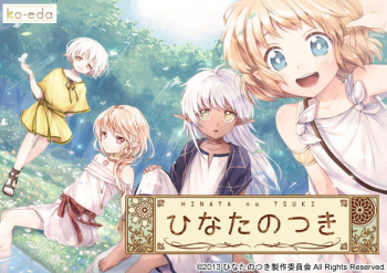 [ko-eda] Hinata no Tsuki cover