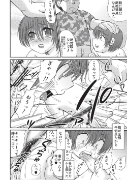 (CUTE☆8) [Suzume no Miya (Tanaka Penta)] Tsumi Uta 3 page 10