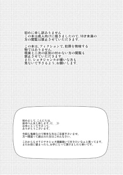 (CUTE☆8) [Suzume no Miya (Tanaka Penta)] Tsumi Uta 3 page 4