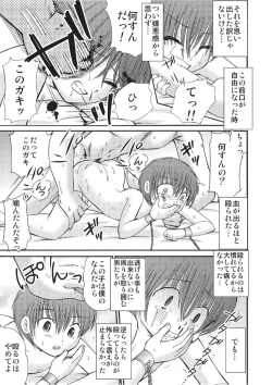(CUTE☆8) [Suzume no Miya (Tanaka Penta)] Tsumi Uta 3 page 9
