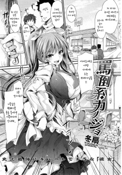 batoukei kanojo