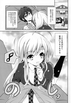 (C85) [MIX-EDGE (Arui Ryou)] Chocolat to Full Course (Ore no Nounai Sentakushi ga, Gakuen Love Comedy wo Zenryoku de Jama Shiteiru) page 3