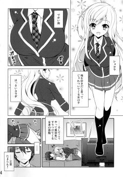 (C85) [MIX-EDGE (Arui Ryou)] Chocolat to Full Course (Ore no Nounai Sentakushi ga, Gakuen Love Comedy wo Zenryoku de Jama Shiteiru) page 4
