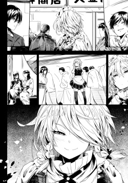(C84) [Sakurai Dai Energy (Sakurai Energy)] Remember The Time. (Touhou Project) [English] [Chocolate] page 7
