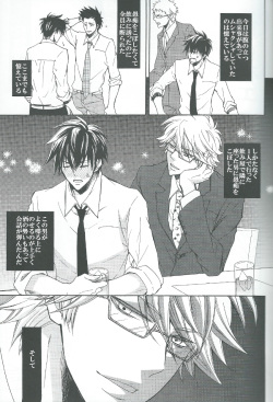 [cappuccino chat (Nishino Kouta)] Saishuu Benron wa Bed no Naka de (Gintama) page 2